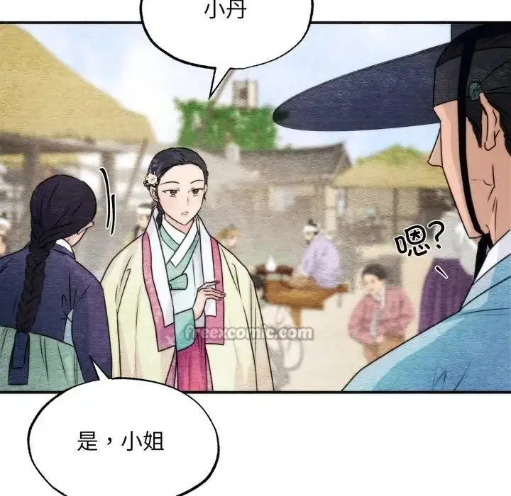 漫画《狂眼》第83话第45张图