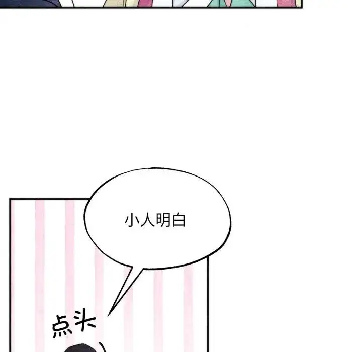 漫画《狂眼》第83话第47张图
