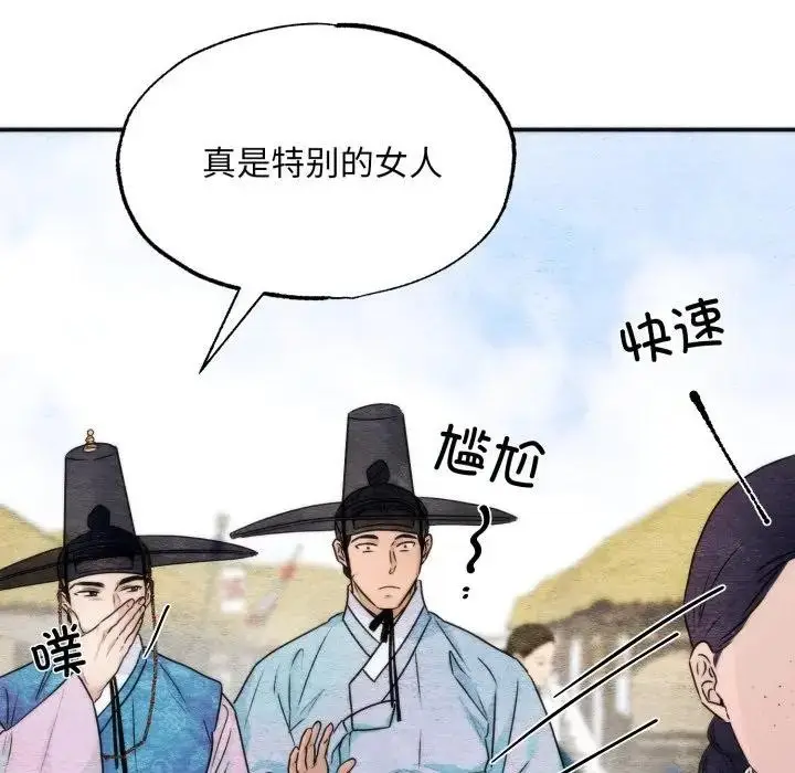 漫画《狂眼》第83话第55张图