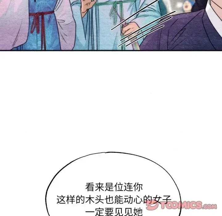 漫画《狂眼》第83话第56张图
