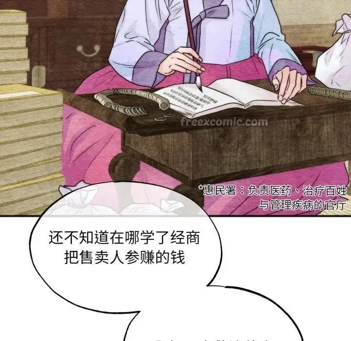 漫画《狂眼》第83话第75张图