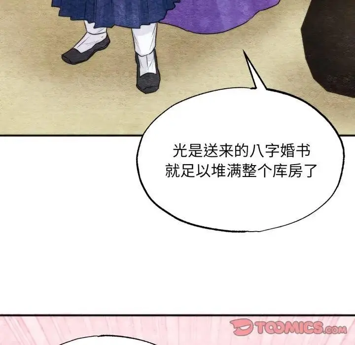 漫画《狂眼》第83话第80张图