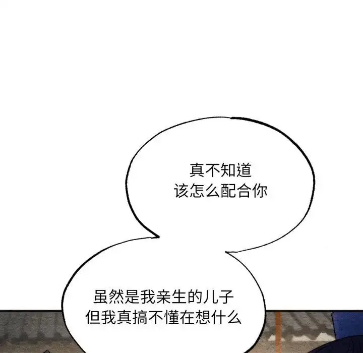 漫画《狂眼》第83话第83张图