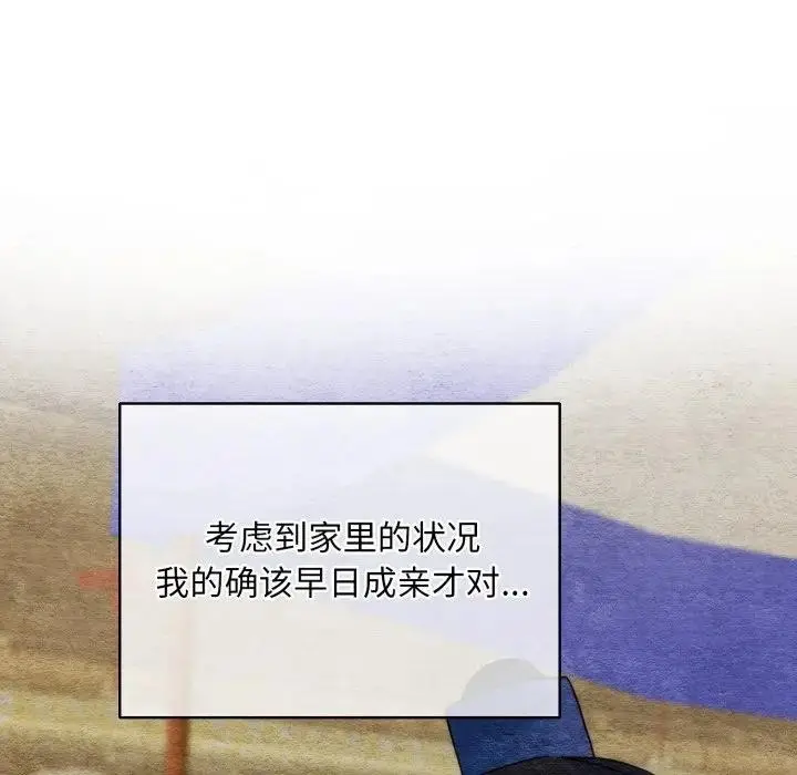 漫画《狂眼》第83话第85张图
