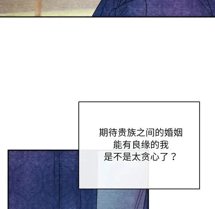 漫画《狂眼》第83话第87张图