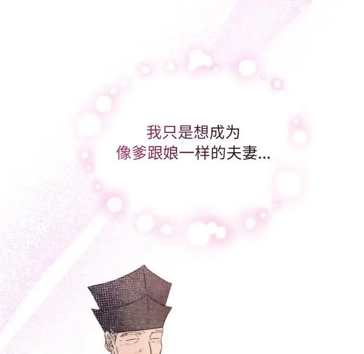 漫画《狂眼》第83话第89张图