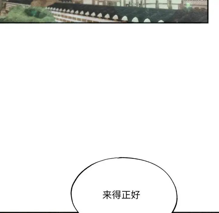 漫画《狂眼》第83话第93张图