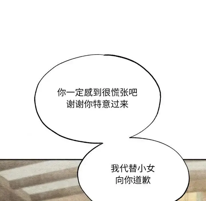 漫画《狂眼》第83话第95张图
