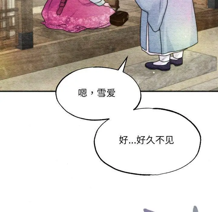 漫画《狂眼》第84话第10张图
