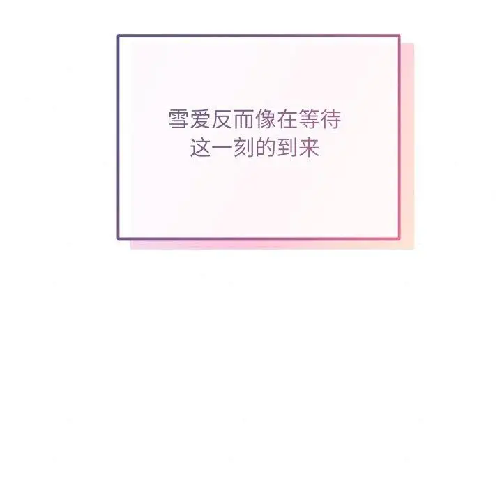 漫画《狂眼》第84话第104张图