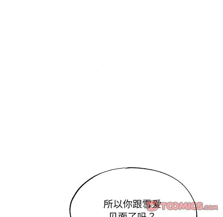 漫画《狂眼》第84话第105张图