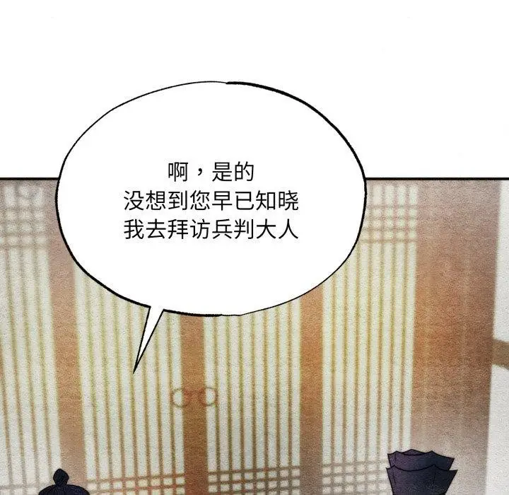 漫画《狂眼》第84话第107张图