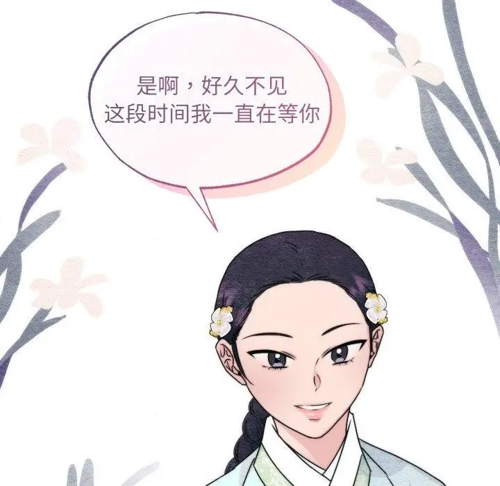 漫画《狂眼》第84话第11张图