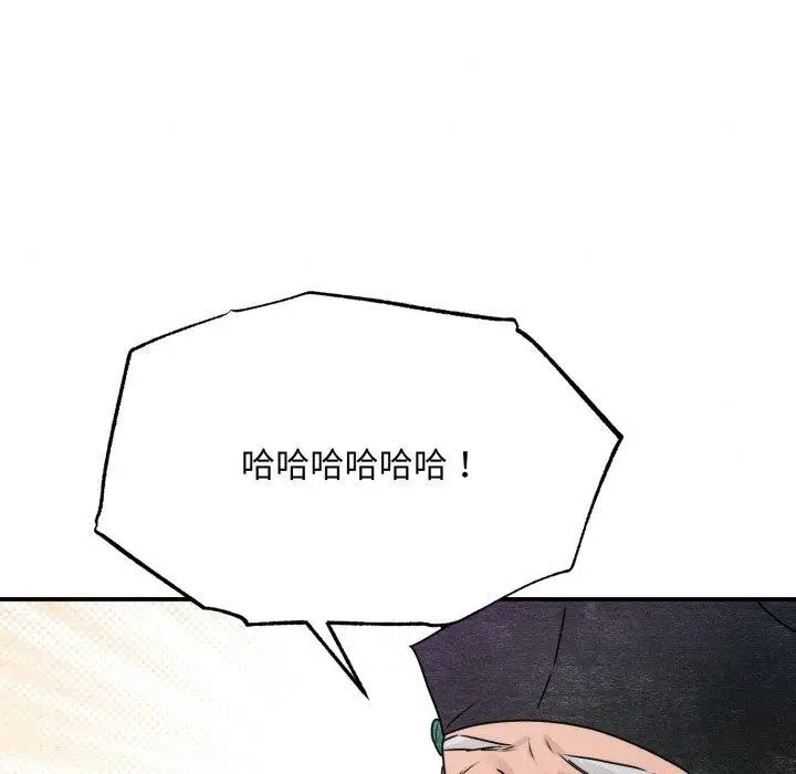 漫画《狂眼》第84话第118张图