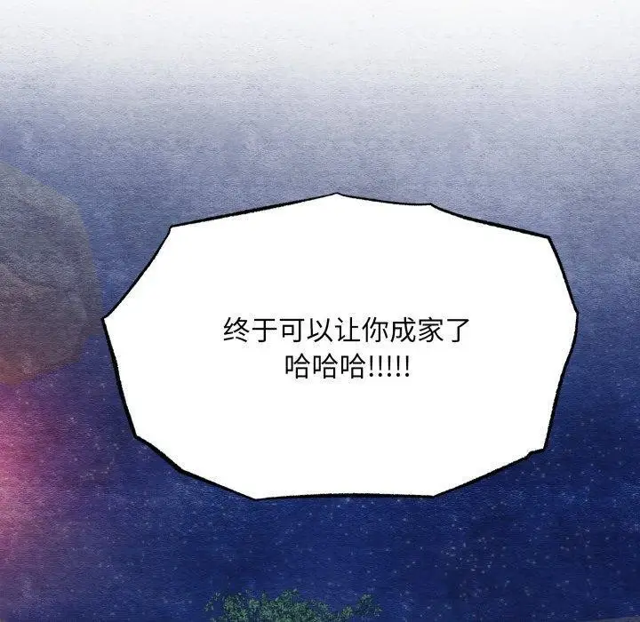 漫画《狂眼》第84话第120张图