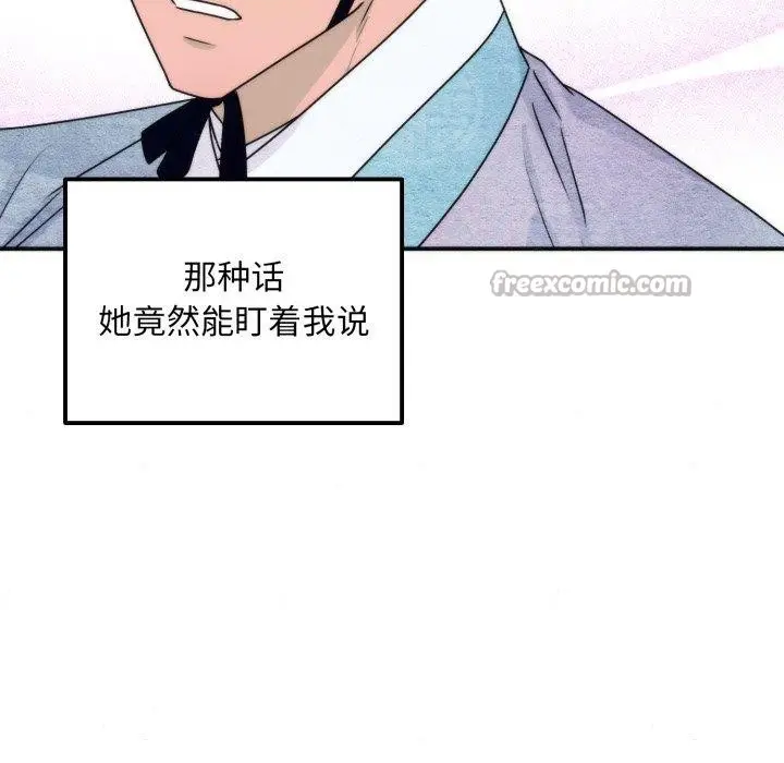 漫画《狂眼》第84话第14张图
