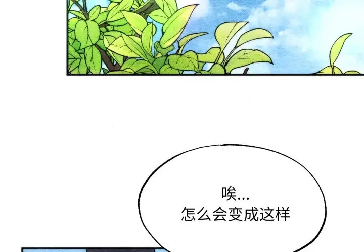 漫画《狂眼》第84话第2张图