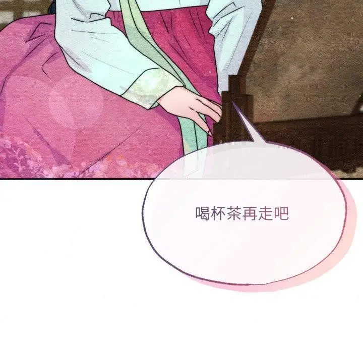 漫画《狂眼》第84话第20张图