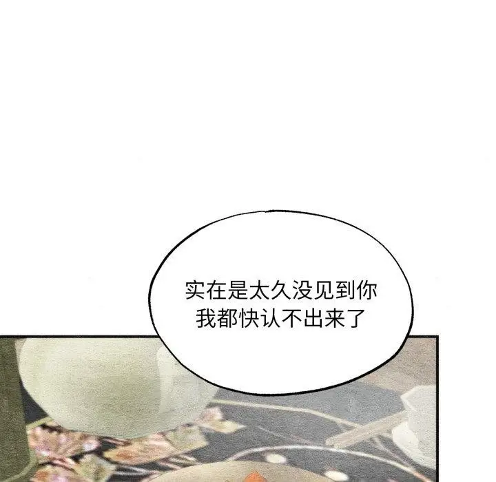 漫画《狂眼》第84话第23张图