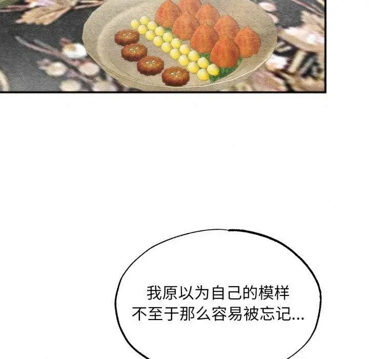 漫画《狂眼》第84话第24张图