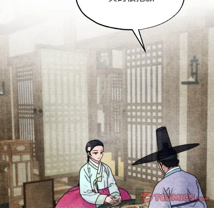 漫画《狂眼》第84话第27张图