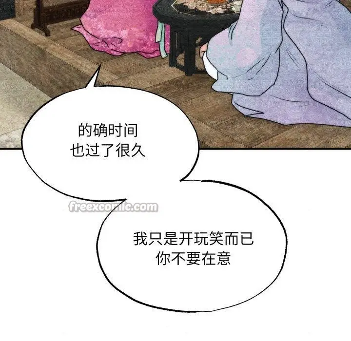 漫画《狂眼》第84话第28张图
