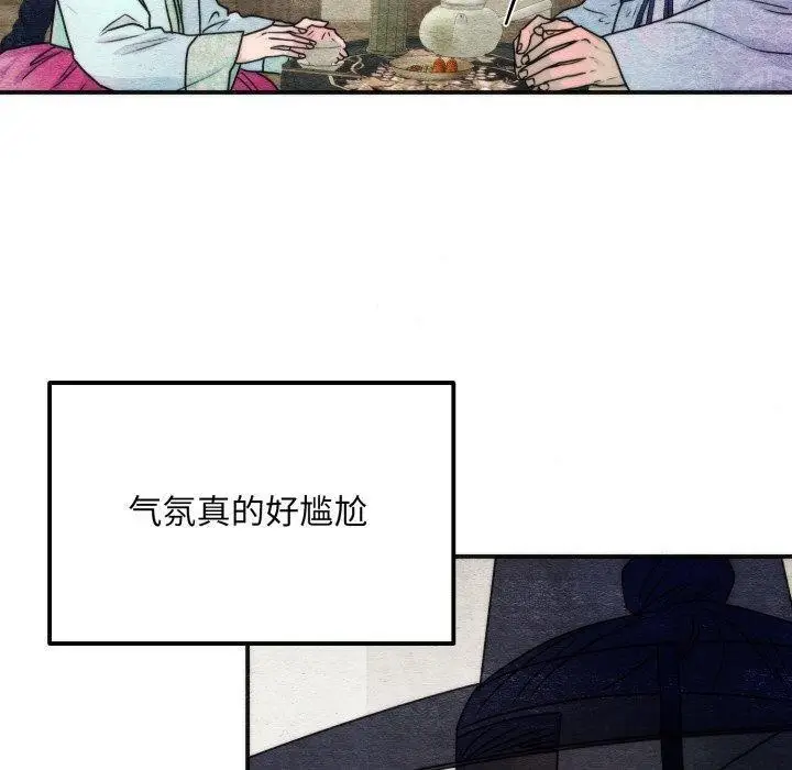 漫画《狂眼》第84话第30张图