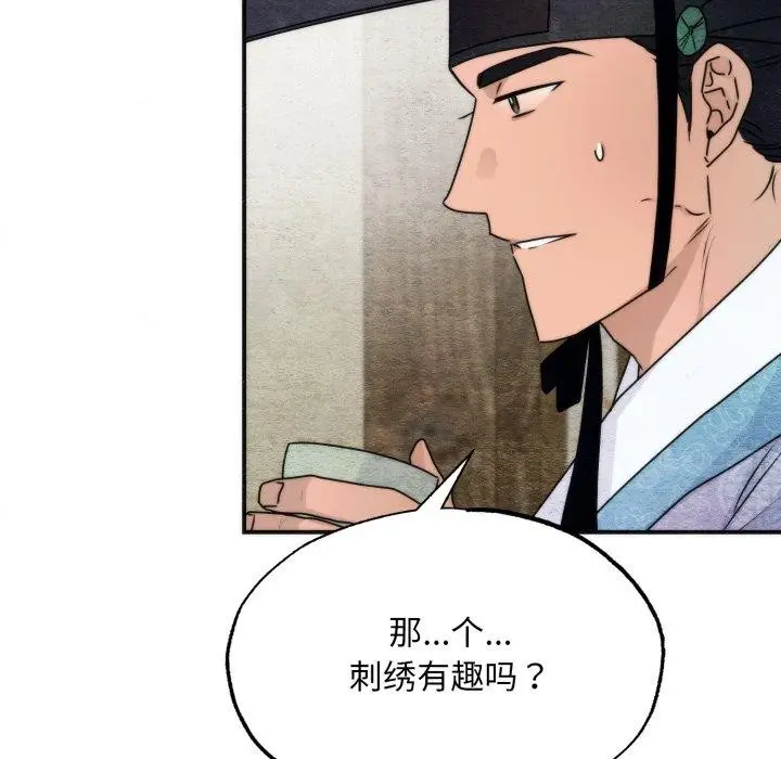 漫画《狂眼》第84话第31张图