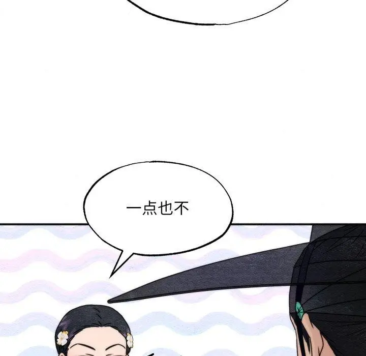 漫画《狂眼》第84话第32张图