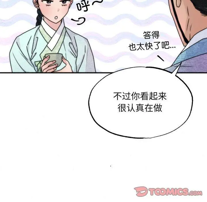 漫画《狂眼》第84话第33张图