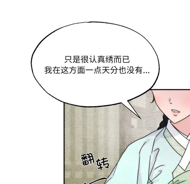 漫画《狂眼》第84话第34张图
