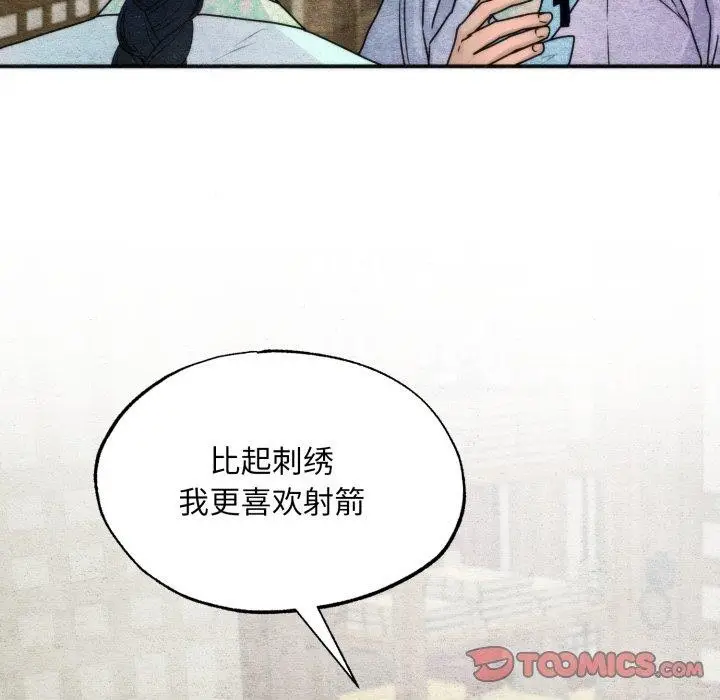 漫画《狂眼》第84话第39张图