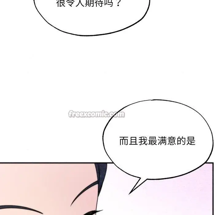 漫画《狂眼》第84话第42张图