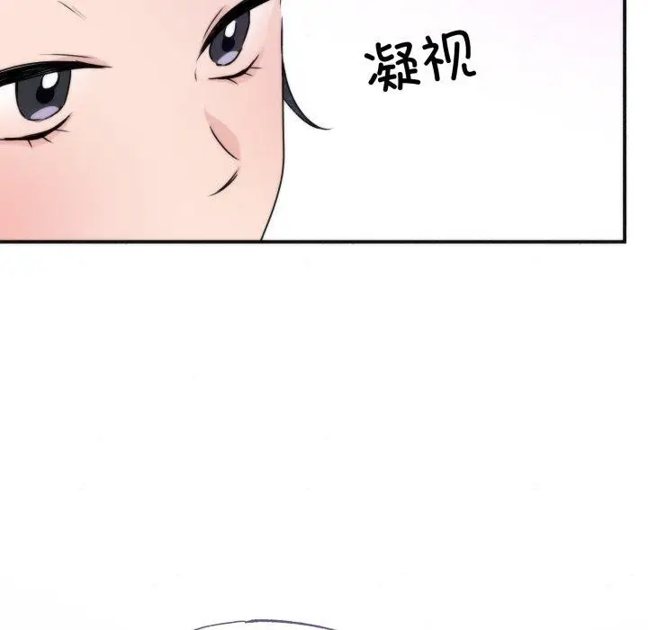 漫画《狂眼》第84话第43张图