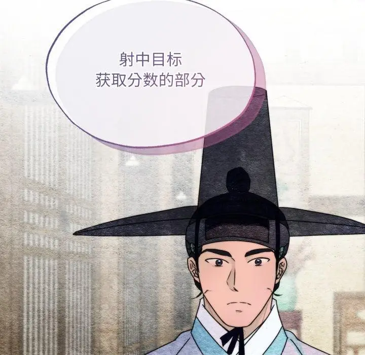漫画《狂眼》第84话第44张图