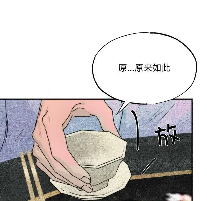 漫画《狂眼》第84话第46张图