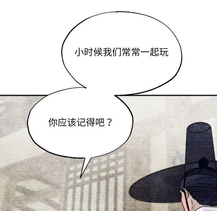 漫画《狂眼》第84话第48张图