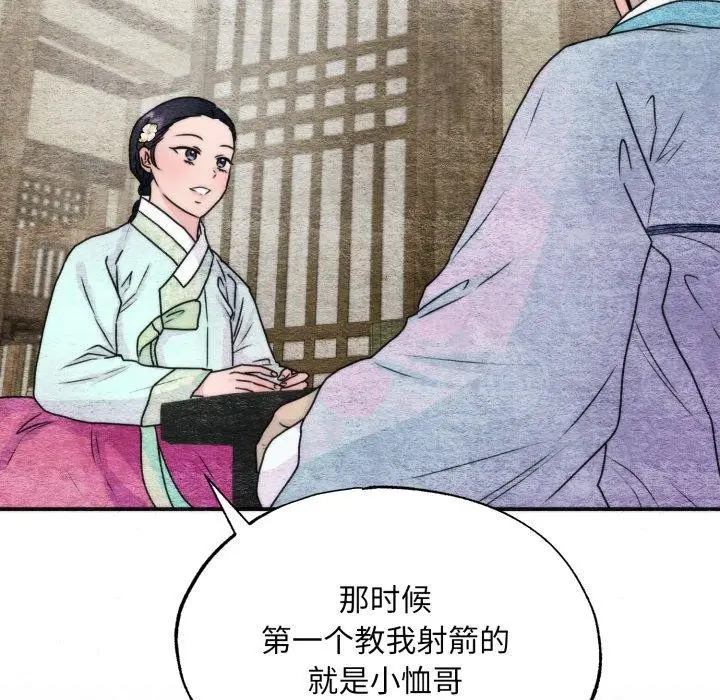 漫画《狂眼》第84话第49张图
