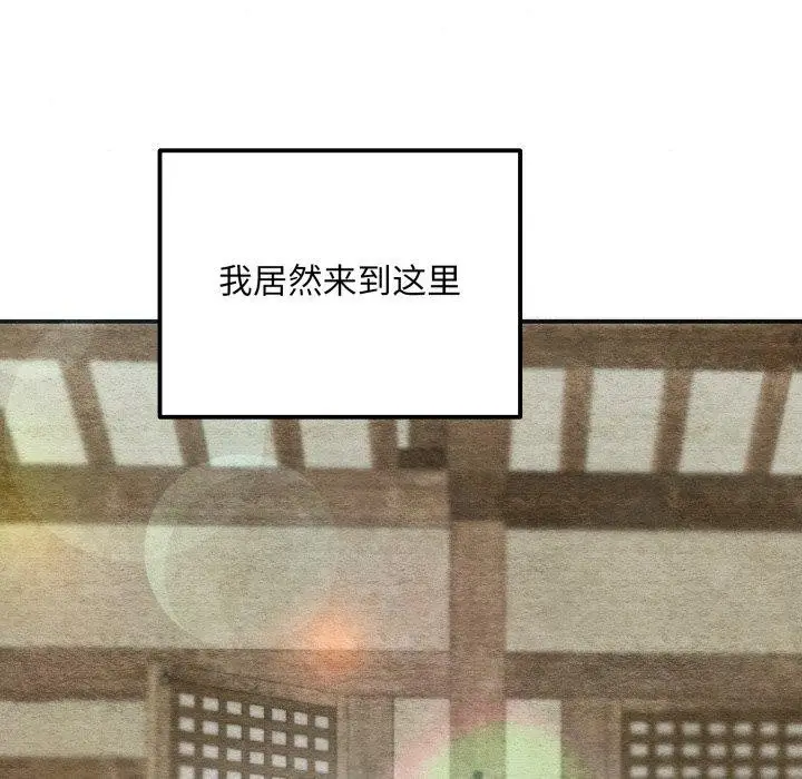 漫画《狂眼》第84话第5张图