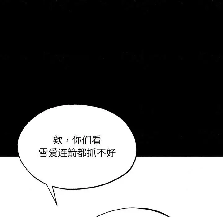 漫画《狂眼》第84话第54张图
