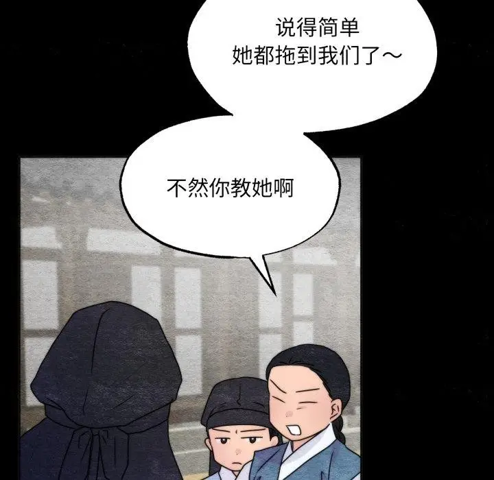 漫画《狂眼》第84话第61张图