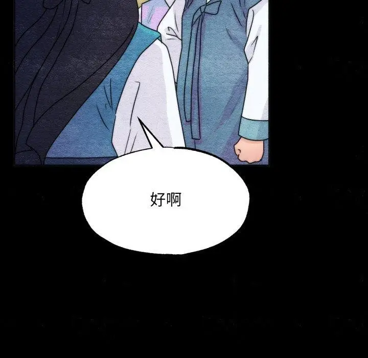 漫画《狂眼》第84话第62张图