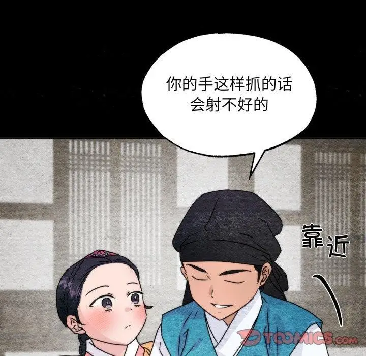 漫画《狂眼》第84话第63张图