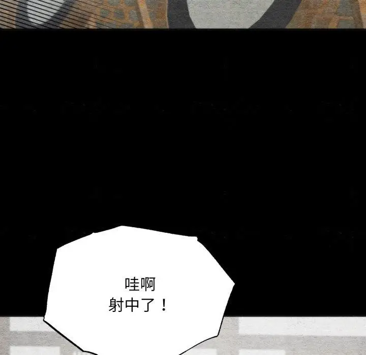 漫画《狂眼》第84话第73张图