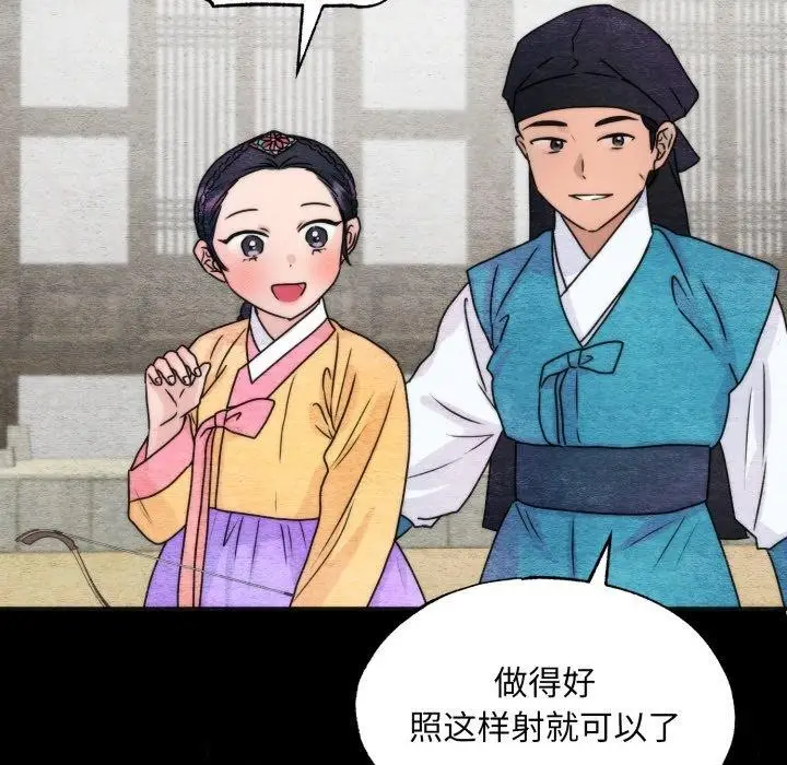 漫画《狂眼》第84话第74张图