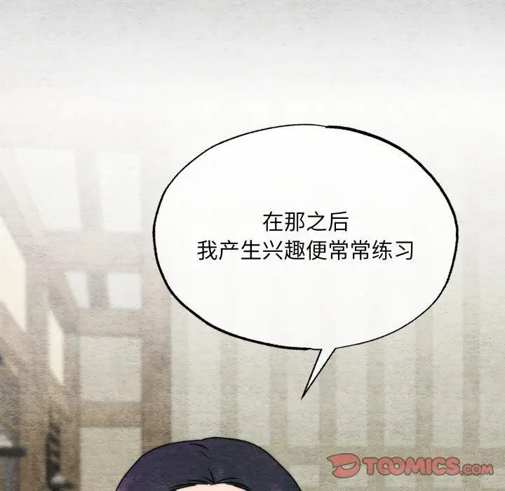 漫画《狂眼》第84话第81张图