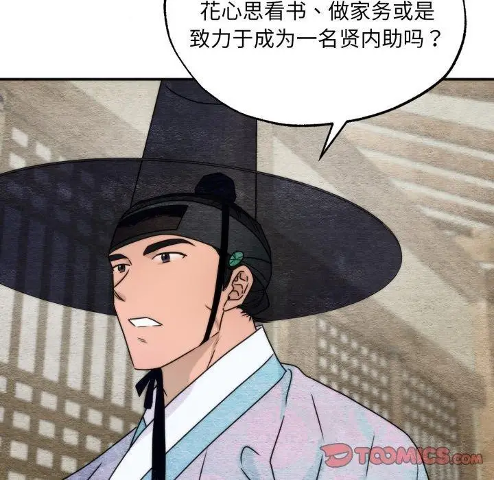 漫画《狂眼》第84话第87张图