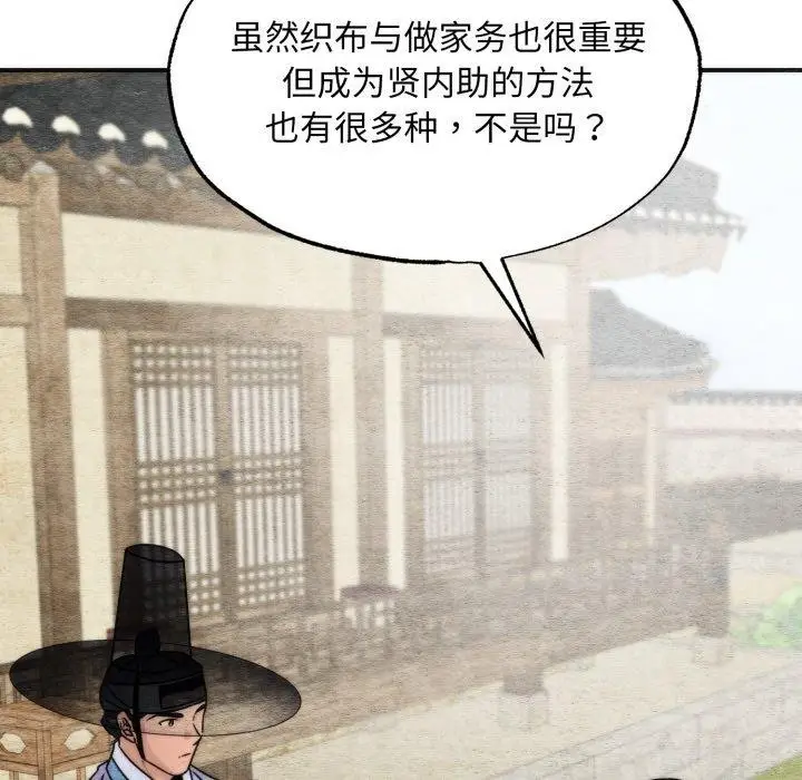 漫画《狂眼》第84话第89张图