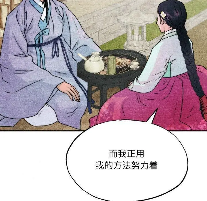 漫画《狂眼》第84话第90张图