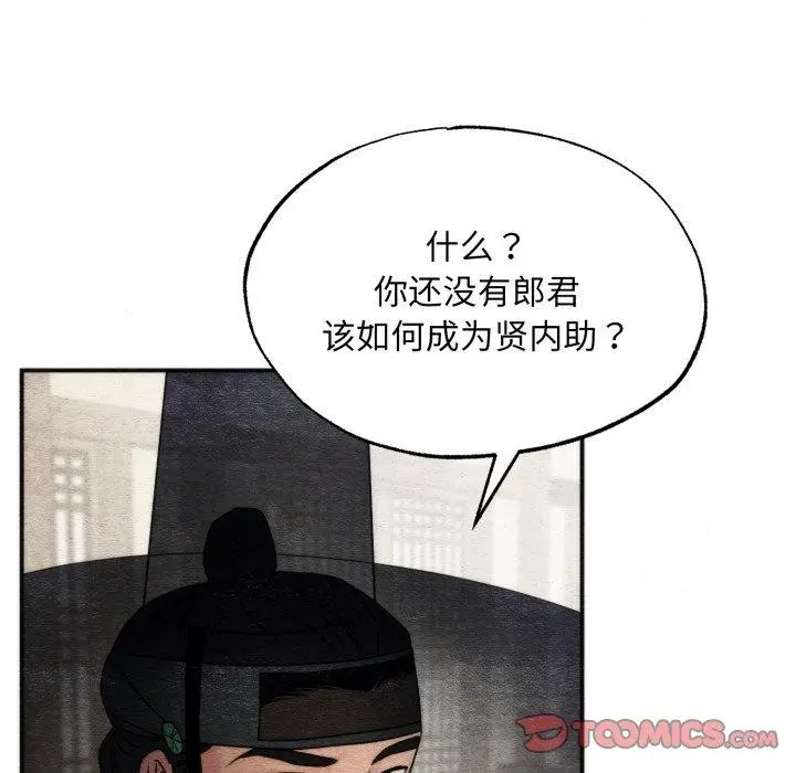 漫画《狂眼》第84话第93张图